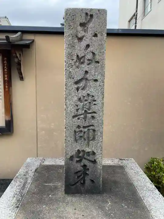 薬師院(京都府)