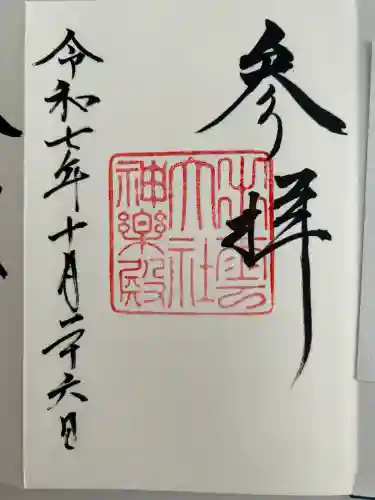 出雲大社神楽殿(島根県)