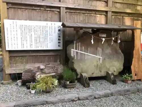 須山浅間神社の建物その他