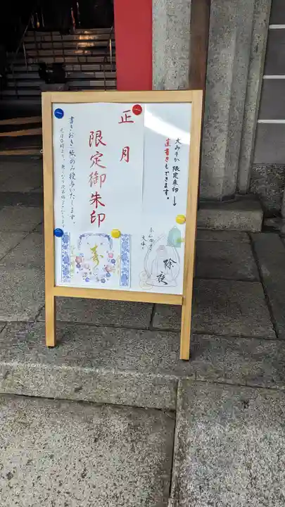 誓願寺(京都府)