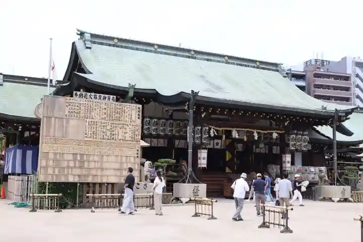 大阪天満宮(大阪府)