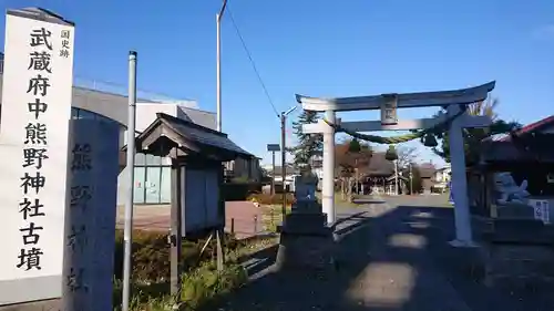 熊野神社の鳥居