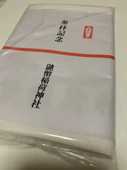 鼬幣稲荷神社の授与品その他