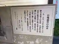 洗玉町地蔵尊(京都府)