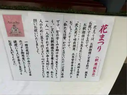 成田山川越別院(埼玉県)