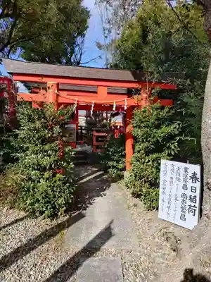 春日神社(神奈川県)