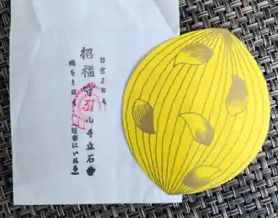 宝珠山 立石寺(山形県)