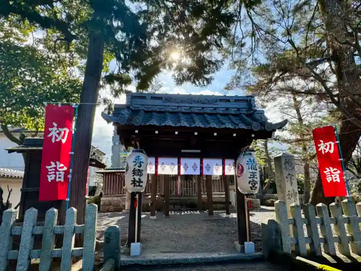 龍王宮秀郷社(橋守神社)(滋賀県)