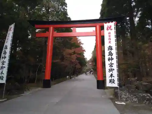 霧島神宮の鳥居