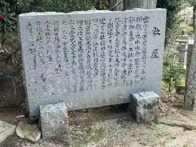 天満宮(枝)(滋賀県)