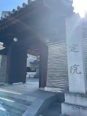 増上寺塔頭 妙定院の{uncategorized: "未分類", other: "その他", undefined: "問題あり", building: "その他建物", grave: "お墓", sacred_gate: "鳥居", guardian: "狛犬", statue: "像", buddha: "仏像", history: "歴史", nature: "自然", garden: "庭園", animal: "動物", pagoda: "塔", temizu: "手水舎", mountain_gate: "山門・神門", sanctuary: "本殿・本堂", subordinate: "末社・摂社", art: "芸術", scenery: "景色", jizo: "地蔵", ema: "絵馬", goshuin: "御朱印", omikuji: "おみくじ", items: "授与品その他", amulet: "お守り", goshuincho: "御朱印帳", eats: "食事", festival: "お祭り", votive_dance: "神楽", shichigosan: "七五三参", wedding: "結婚式", experience: "体験その他", initially: "初詣", around: "周辺", anti_infection: "感染症対策"}