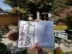 崇福寺の御朱印