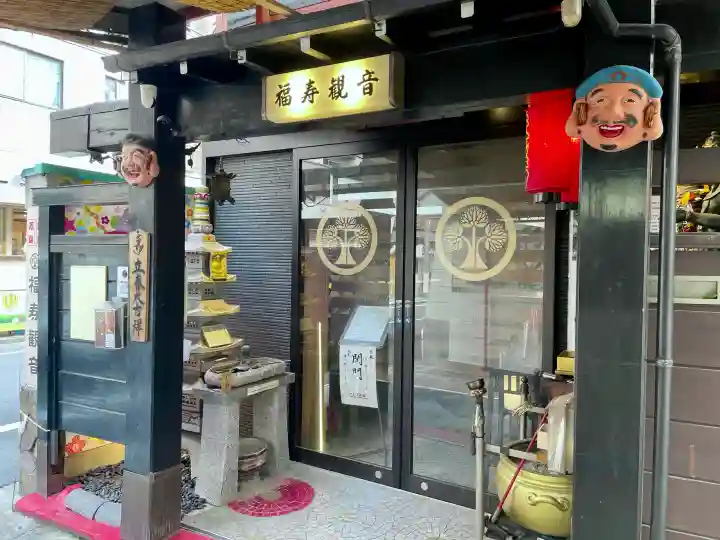福寿観音(東京都)