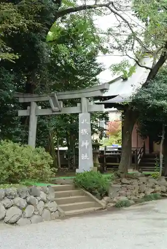 八坂神社(神奈川県)