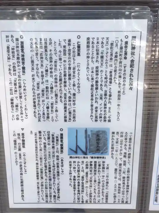 関山神社のその他建物