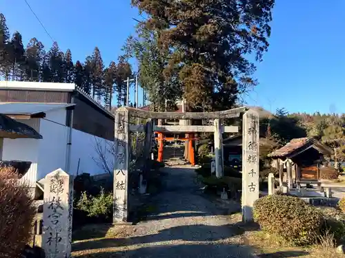枝宮八幡神社(広島県)