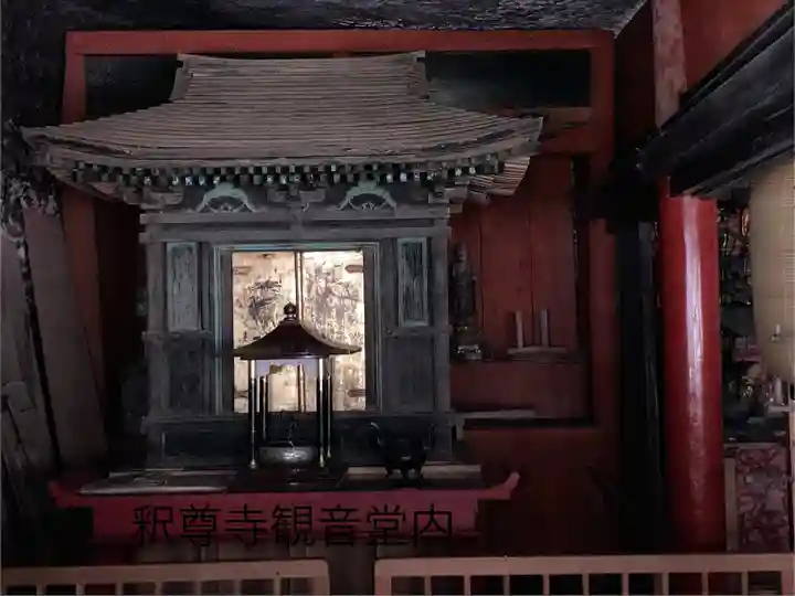 釋尊寺(長野県)