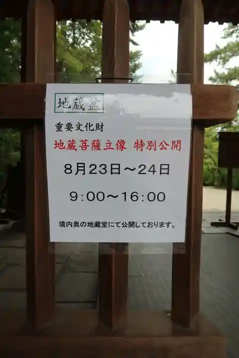 唐招提寺(奈良県)