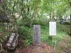 長安寺の建物その他