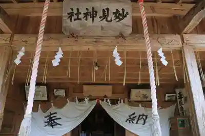 妙見神社の本殿・本堂