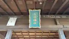 女浅間神社(栃木県)