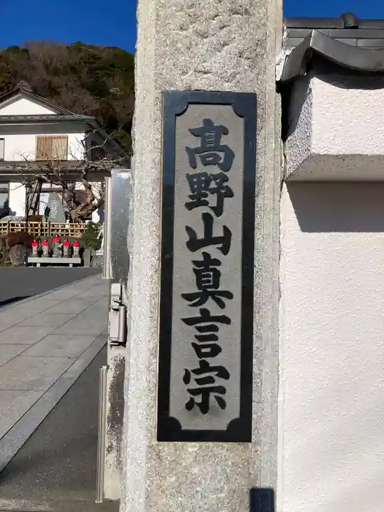 長運寺(神奈川県)