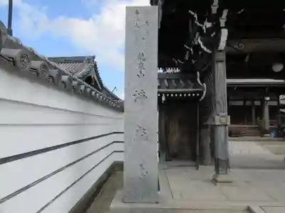 浄光寺(大阪府)