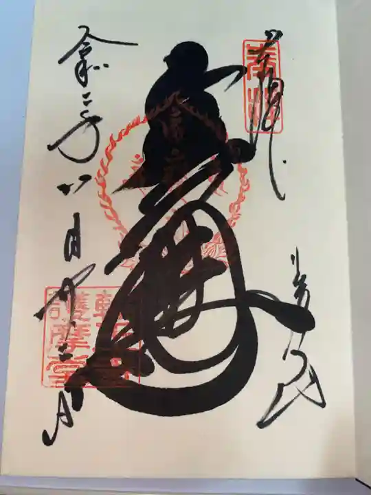 輪王寺(栃木県)