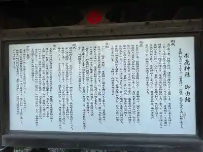 有鹿神社の{uncategorized: "未分類", other: "その他", undefined: "問題あり", building: "その他建物", grave: "お墓", sacred_gate: "鳥居", guardian: "狛犬", statue: "像", buddha: "仏像", history: "歴史", nature: "自然", garden: "庭園", animal: "動物", pagoda: "塔", temizu: "手水舎", mountain_gate: "山門・神門", sanctuary: "本殿・本堂", subordinate: "末社・摂社", art: "芸術", scenery: "景色", jizo: "地蔵", ema: "絵馬", goshuin: "御朱印", omikuji: "おみくじ", items: "授与品その他", amulet: "お守り", goshuincho: "御朱印帳", eats: "食事", festival: "お祭り", votive_dance: "神楽", shichigosan: "七五三参", wedding: "結婚式", experience: "体験その他", initially: "初詣", around: "周辺", anti_infection: "感染症対策"}