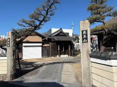 薬師寺(愛知県)