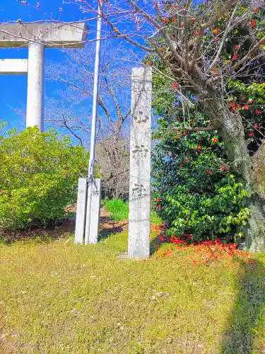 山神社（小判山）のその他建物