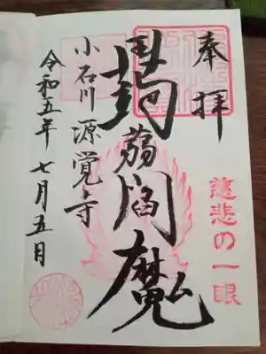 「母が小さい頃に浴衣を着せてもらってこちらの縁日に来るのがとても楽しみだったそうで、今日は代わりにお参りに来ました。」とお話させていただくと、とても喜んで下さいました😄