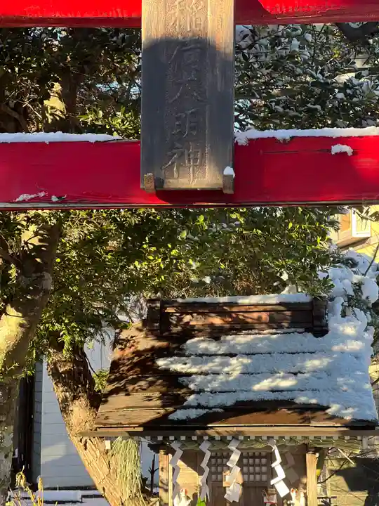稲荷神社(神奈川県)