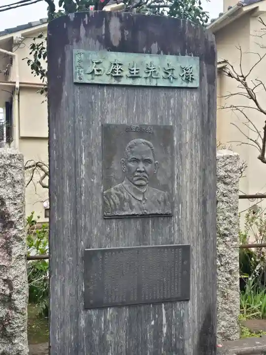 白山神社(東京都)