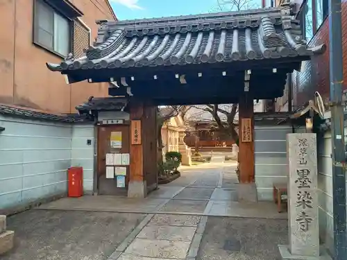 墨染寺（桜寺）(京都府)
