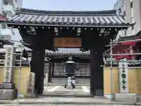 摂津之国 國分寺(金光明四天王護国之寺)(大阪府)