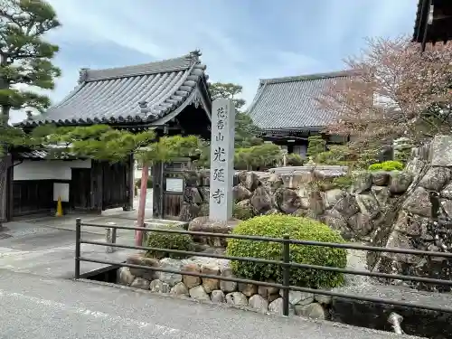 光延寺の{uncategorized: "未分類", other: "その他", undefined: "問題あり", building: "その他建物", grave: "お墓", sacred_gate: "鳥居", guardian: "狛犬", statue: "像", buddha: "仏像", history: "歴史", nature: "自然", garden: "庭園", animal: "動物", pagoda: "塔", temizu: "手水舎", mountain_gate: "山門・神門", sanctuary: "本殿・本堂", subordinate: "末社・摂社", art: "芸術", scenery: "景色", jizo: "地蔵", ema: "絵馬", goshuin: "御朱印", omikuji: "おみくじ", items: "授与品その他", amulet: "お守り", goshuincho: "御朱印帳", eats: "食事", festival: "お祭り", votive_dance: "神楽", shichigosan: "七五三参", wedding: "結婚式", experience: "体験その他", initially: "初詣", around: "周辺", anti_infection: "感染症対策"}