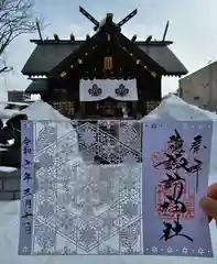 札幌諏訪神社の御朱印