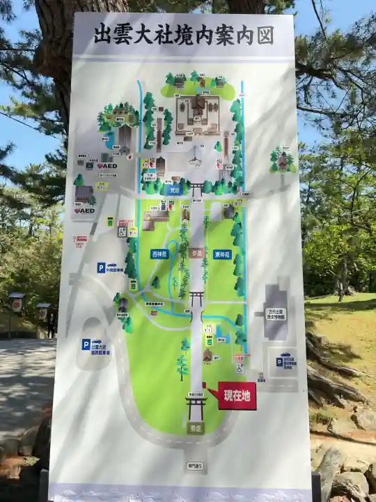 出雲大社(島根県)