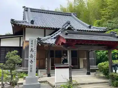 高岳寺(福井県)