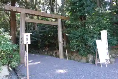 月讀宮（皇大神宮別宮）の鳥居