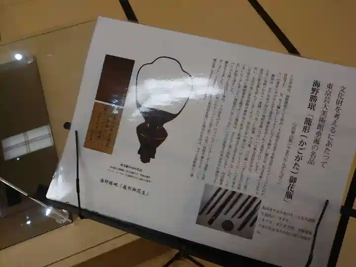 龍泉寺(足利厄除大師)の歴史