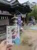 國分八幡宮の御朱印