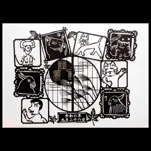 清宝院の御朱印