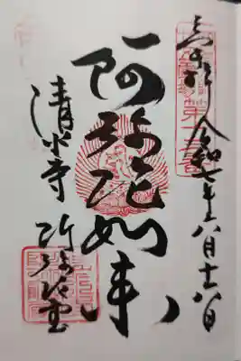 阿弥陀堂納経所にて直書きで頂きました。納経所の隣がご本尊ですが、開帳されていて風の通る場所にて参拝しました。
ご本尊 阿弥陀如来坐像