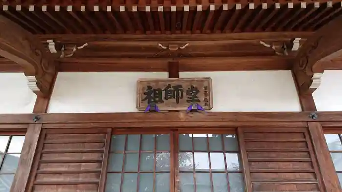 妙蓮寺の建物その他