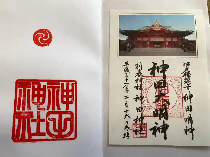 神田神社(神田明神)の御朱印