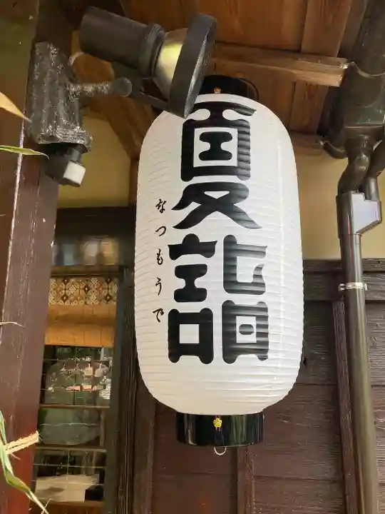 横浜御嶽神社のその他建物