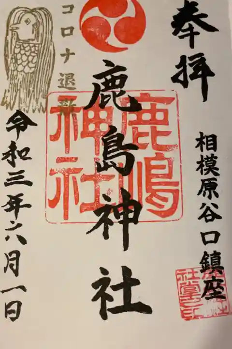 階段登ると木々に囲まれて立派な本殿が鎮座していました。