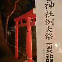 住吉神社の鳥居